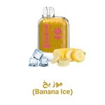 پاد ۸۰۰۰ پاف اوکس بار موز یخ
